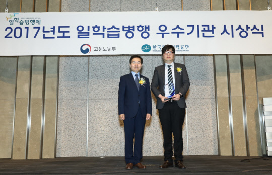 한국SW산업협회는 고용노동부와 한국산업인력공단의 '2017년 일학습병행제 특화업종특구지원센터'  운영성과 평가에서 최우수등급과 일학습병행제 우수기관으로 선정됐다고 1일 밝혔다. 이준영 SW산업협회 HR컨설팅팀 책임(오른쪽)과 김인곤 산업인력공단 능력개발이사가 기념촬영을 하고 있다.  SW산업협회 제공